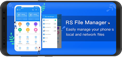 Download RS File: File Manager & Explorer EX 1.8.1.2 - RS File Manager for Android
