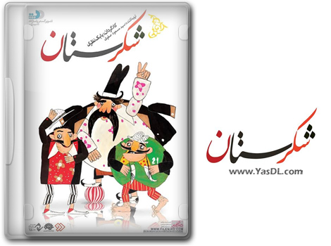 Download Shakeristan animation - complete Shakeristan collection