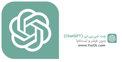 Chat GPT (ChatGPT) without filter and registration!